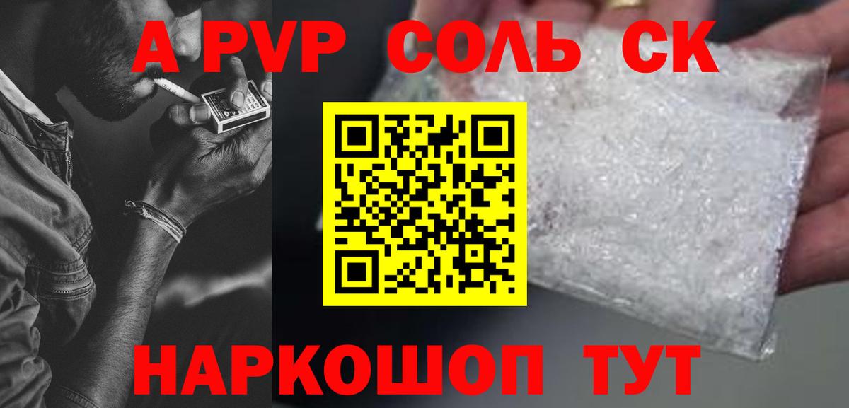 где купить наркотик  Вход с VPN  Уварово  Альфа ПВП Соль  A-PVP крисы CK 