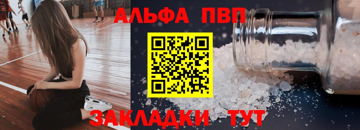 Alpha-PVP VHQ  Alfa_PVP СК КРИС  A PVP  Уварово 