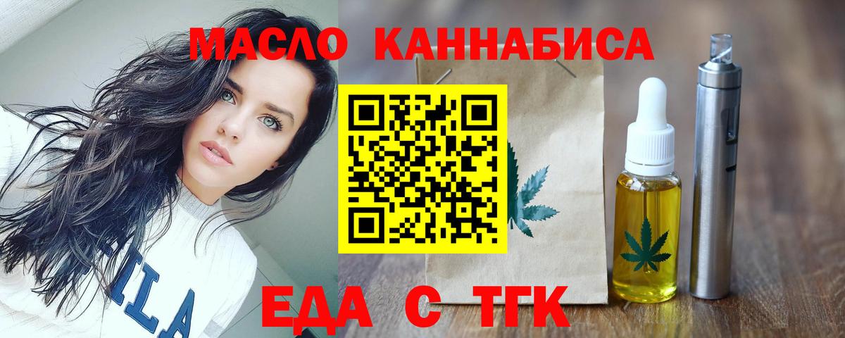 Cannafood марихуана  Вход с VPN  Уварово 