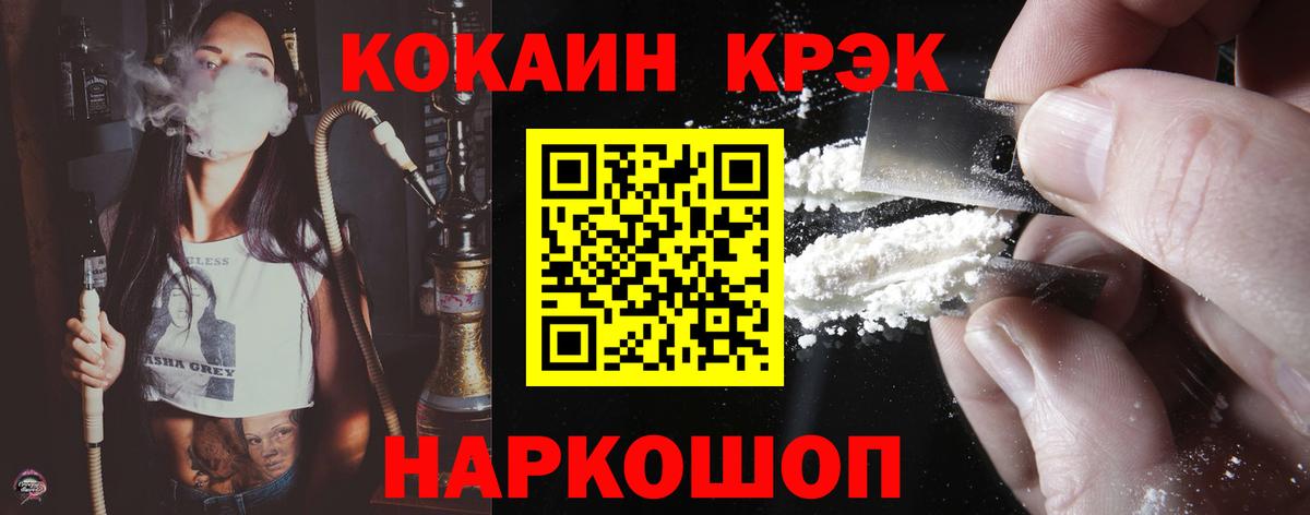 Cocaine 98%  Уварово  COCAIN Эквадор 