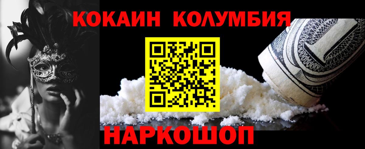 КОКАИН 97% Уварово