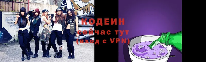 Codein Purple Drank  Уварово 