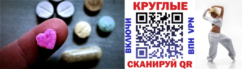 ЭКСТАЗИ таблы Уварово