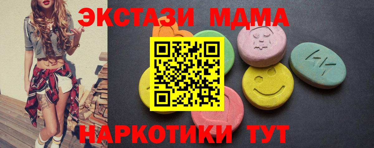 Ecstasy 250 мг  Вход с VPN  Экстази  Ecstasy TESLA  Уварово 