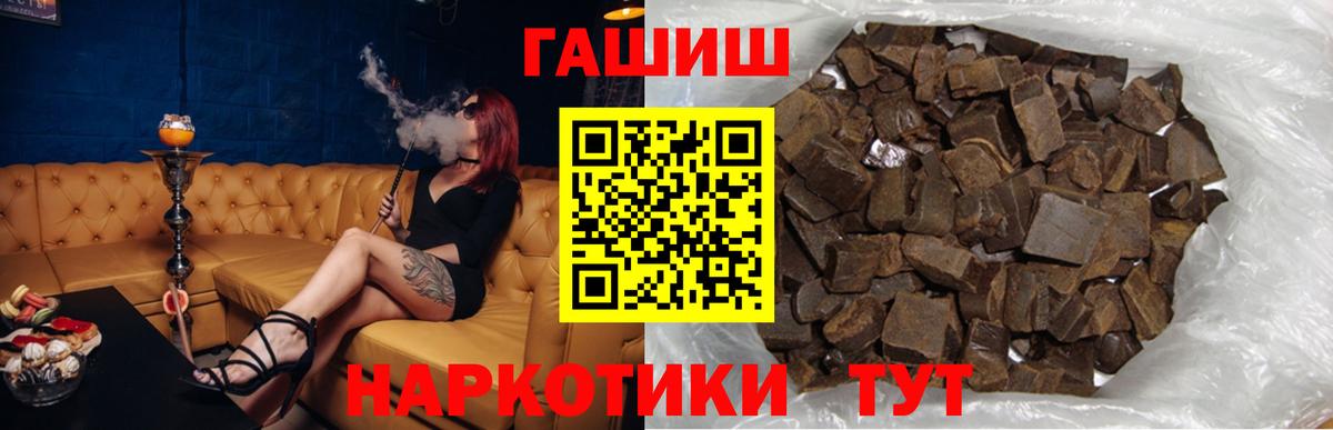 ГАШИШ Cannabis  Вход с VPN  Уварово 