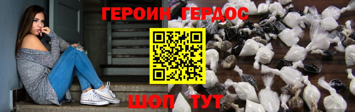 Героин афганец  Вход с VPN  ГЕРОИН  Уварово 