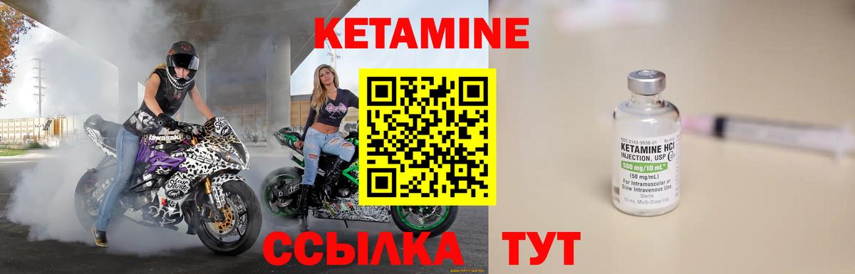 Уварово  мориарти клад  КЕТАМИН ketamine  Вход с VPN  КЕТАМИН ketamine 