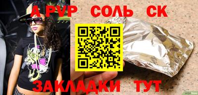 кокаин Беслан