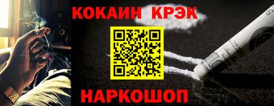 кокаин Беслан