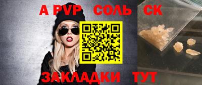 ALPHA-PVP Берёзовский