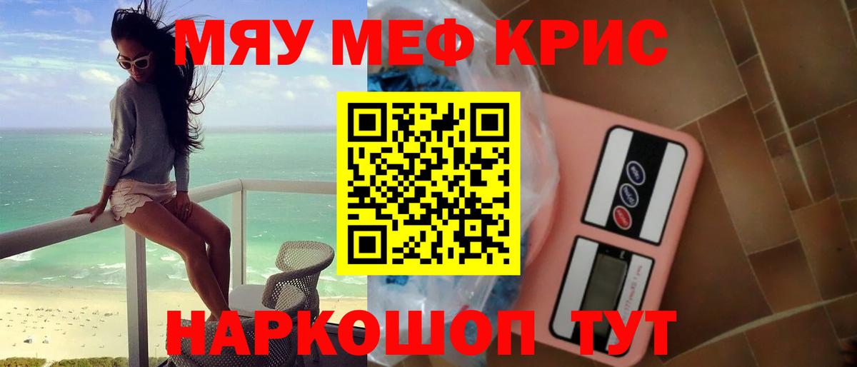 МЕФ мука  Вход с VPN  Меф  Меф VHQ  Уварово 