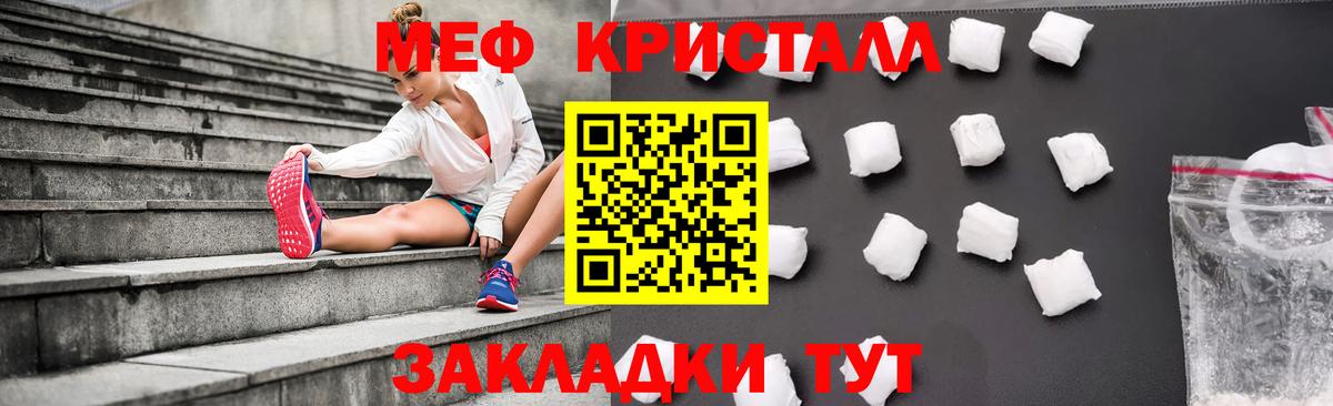 Меф мяу мяу кристаллы Уварово