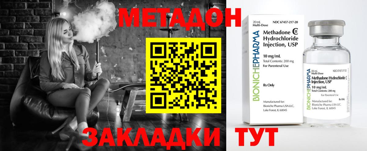 Метадон кристалл  Вход с VPN  блэк спрут ссылка  Уварово  Метадон VHQ 
