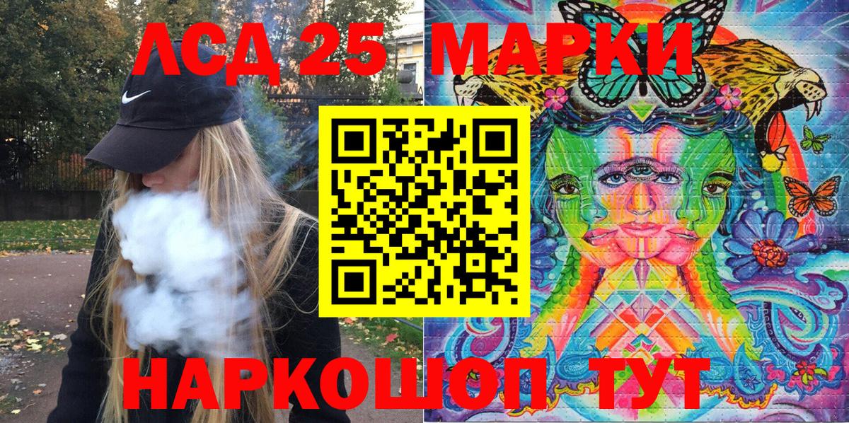 Наркотические марки 1,8мг Уварово