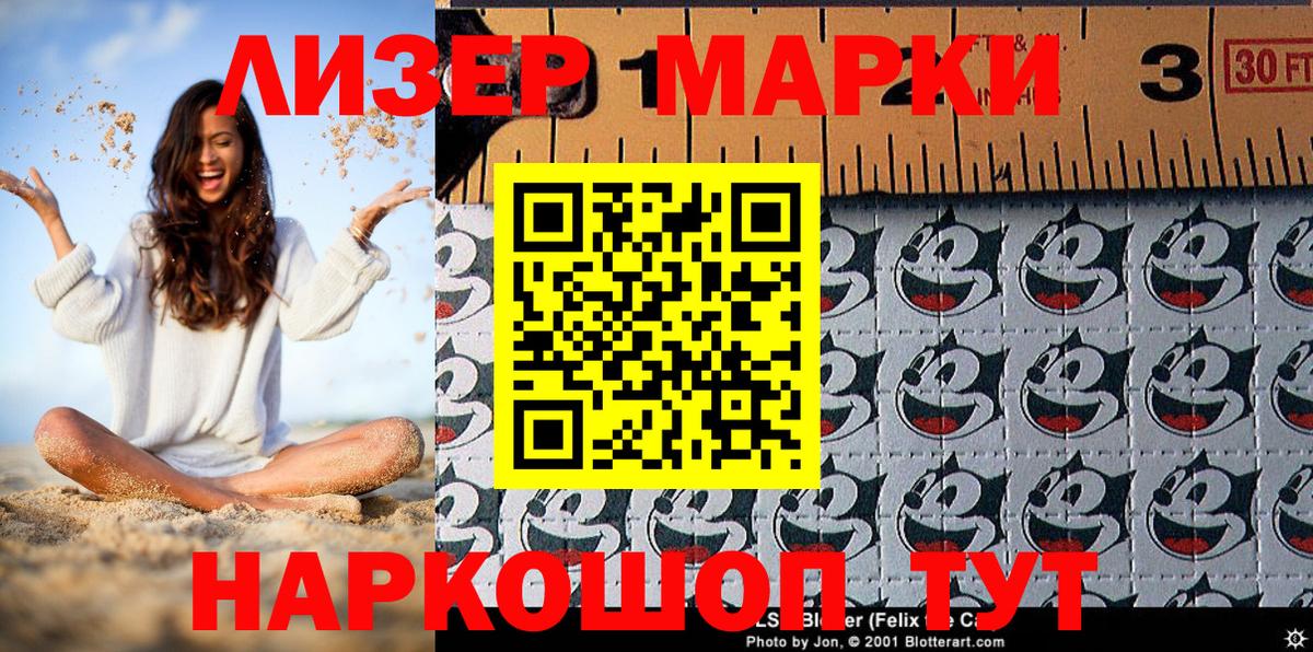 Уварово  Наркотические марки 1,5мг  Вход с VPN 
