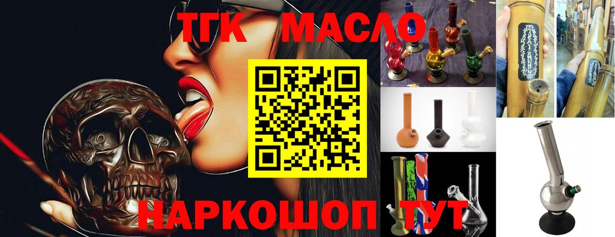 Дистиллят ТГК вейп с тгк  Вход с VPN  Уварово  Дистиллят ТГК гашишное масло 
